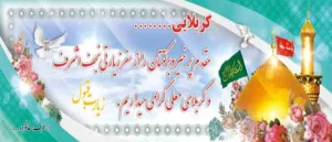 کربلایی ک 4