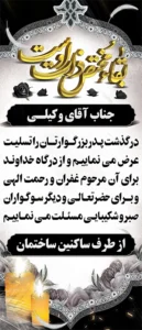 ایستاده 2 متری 400
