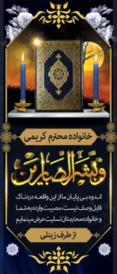 ایستاده 2 متری 401