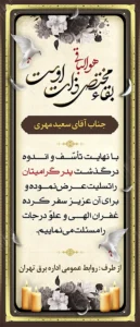 ایستاده 2 متری 402