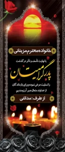 ایستاده 2 متری 404