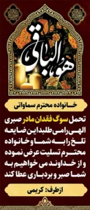 ایستاده 2 متری 408