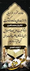 ایستاده 2 متری 410