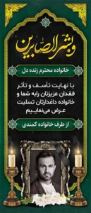 ایستاده 2 متری 412