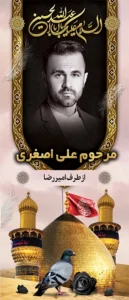 ایستاده 2 متری 414