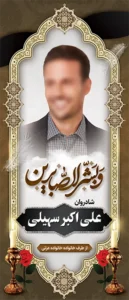 ایستاده 2 متری 415