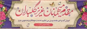 خیر مقدم ک 94