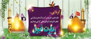 کربلایی ک 5