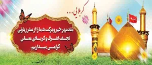 کربلایی ک 6