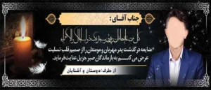 ترحیم عکس دار ک 600