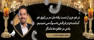 ترحیم عکس دار ک 601