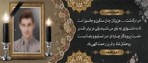 ترحیم عکس دار ک 603