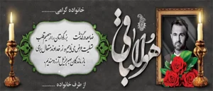 ترحیم عکس دار ک 604