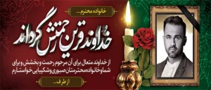 ترحیم عکس دار ک 606