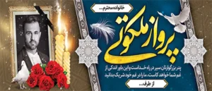 ترحیم عکس دار ک 607