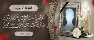 ترحیم عکس دار ک 609