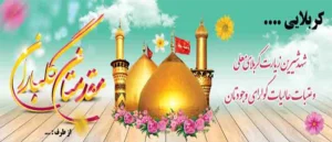 کربلایی ک 7