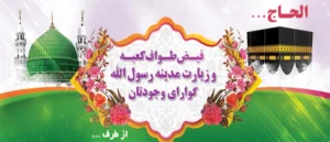 مکه ک 21