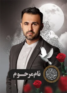 ترحیم بیلبوردی ک 702
