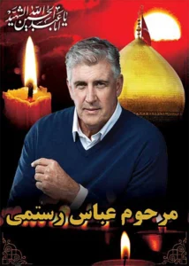 ترحیم بیلبوردی ک 705