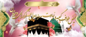 مکه ک 22