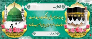 مکه ک 23