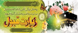 مکه ک 24