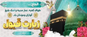 مکه ک 25
