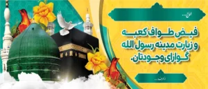 مکه ک 28