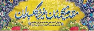 خیر مقدم ک 97
