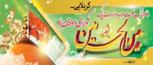 کربلایی ک 8