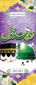 ایستاده دومتری ک 32