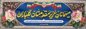 خیر مقدم ک 98