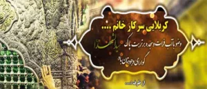 کربلایی ک 9